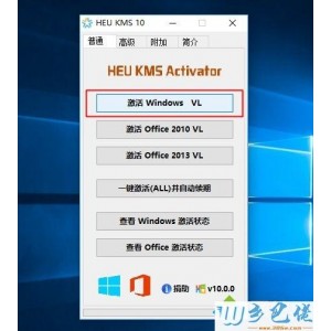 【HEU+KMS+Activator全能激活神器】几乎支持+Windows/Office+所有版本！激活成功率非常高！