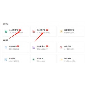 12月7最新版【Sidify+Music+Converter2.4.2】强大好用音乐格式转换器！主要针对spotify音乐！允许从任何Spotify歌曲或播放列表中剥离DRM，并保持音频原始质量！只需三个步骤便转换完成，同时还支持批量转换。