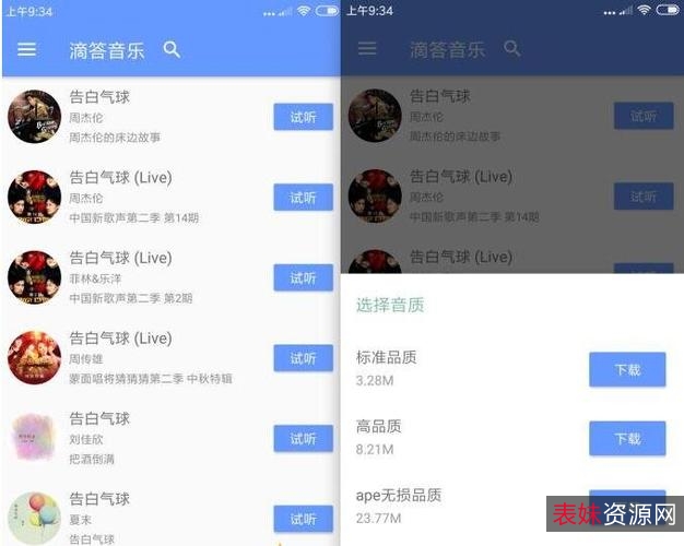 12月3最新版【免费在线试听下载全网付费歌曲神器】免费在线试听及下载全网付费歌曲！版权音乐！无损音质歌曲！支持下架的灰色歌曲！支持批量下载歌曲，同时下载歌词等。
