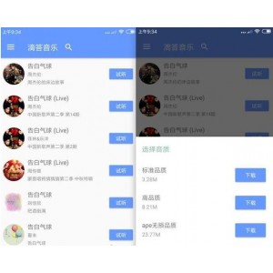 12月3最新版【免费在线试听下载全网付费歌曲神器】免费在线试听及下载全网付费歌曲！版权音乐！无损音质歌曲！支持下架的灰色歌曲！支持批量下载歌曲，同时下载歌词等。