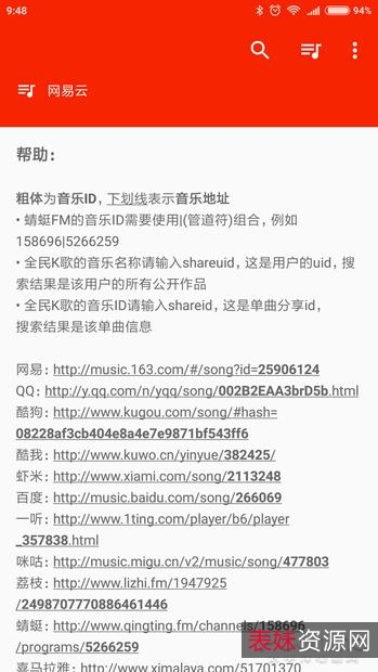 12月3最新版【免费在线试听下载全网付费歌曲神器】免费在线试听及下载全网付费歌曲！版权音乐！无损音质歌曲！支持下架的灰色歌曲！支持批量下载歌曲，同时下载歌词等。
