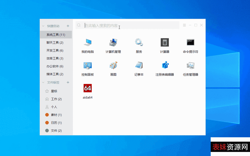 优效文件助手+v2.1.11.3，一个给文件打标签外加本地搜索的软件」