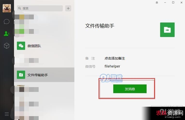 优效文件助手+v2.1.11.3，一个给文件打标签外加本地搜索的软件」