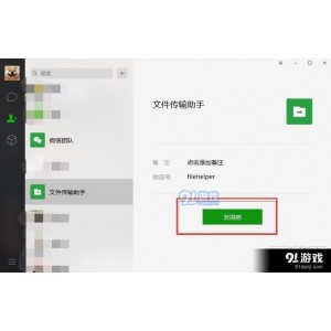 优效文件助手+v2.1.11.3，一个给文件打标签外加本地搜索的软件」