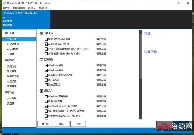 [Windows]+UltraCompare+22.0.0.8+x64+cn文件比对软件