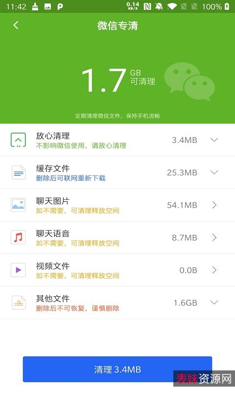 12月8最新版【Wise+Care+365+系统优化软件】世界公认最快系统优化神器！超级强大的系统清理功能！可以让你体验全世界最快的扫描速度，轻松加速您的系统！
