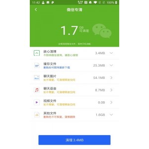12月8最新版【Wise+Care+365+系统优化软件】世界公认最快系统优化神器！超级强大的系统清理功能！可以让你体验全世界最快的扫描速度，轻松加速您的系统！