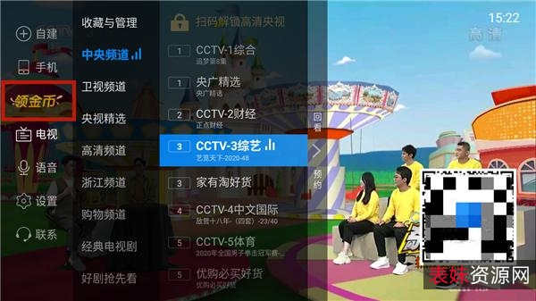 「电视家3.5.11盒子TV_VIP会员_破解版」