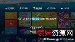 「电视家3.5.11盒子TV_VIP会员_破解版」