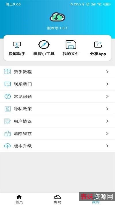 飞鸟下载器，磁力链接下载