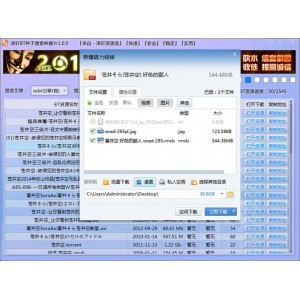 飞鸟下载器，磁力链接下载