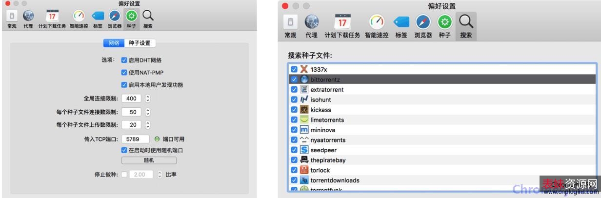飞鸟下载器，磁力链接下载
