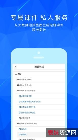 教师实用软件