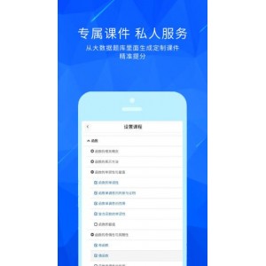 教师实用软件
