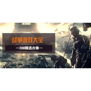 手机游戏合集，很多，看看有没有需要的。