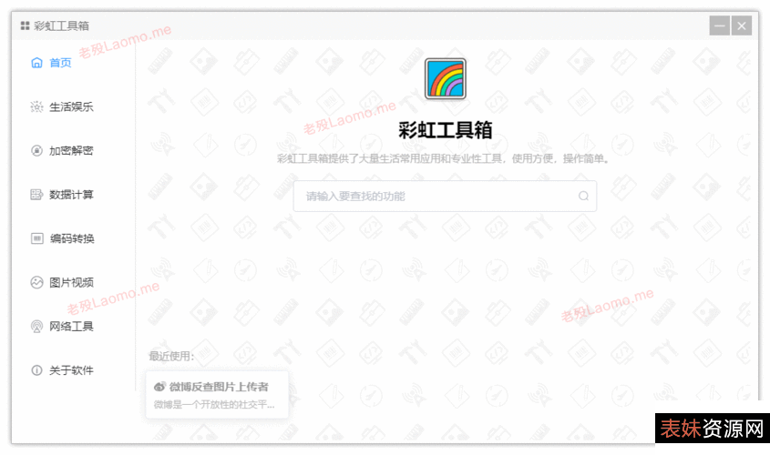 「软件+工具大合集」