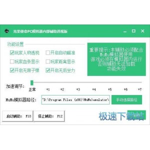 「PC辅助工具」