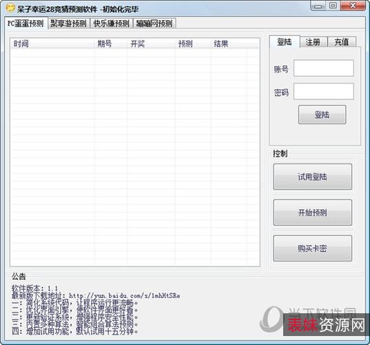 「PC辅助工具」