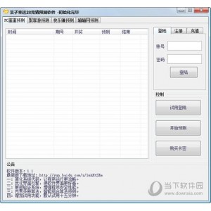 「PC辅助工具」