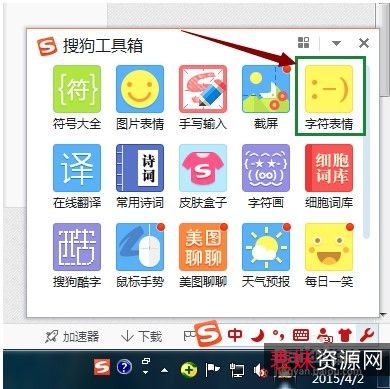 「PC搜狗输入法v9.8.0.3718纯净精简版」