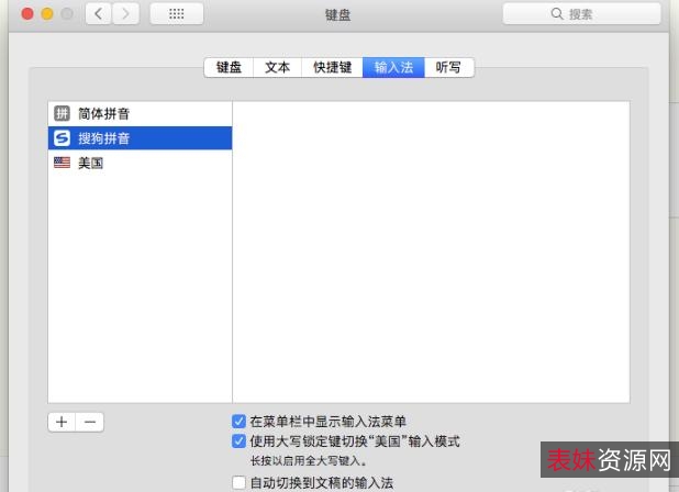 「PC搜狗输入法v9.8.0.3718纯净精简版」