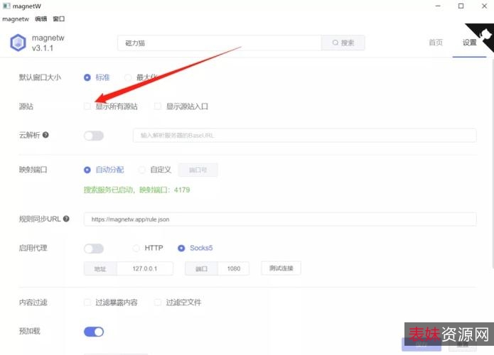 「【pc】搜索下载工具合集」