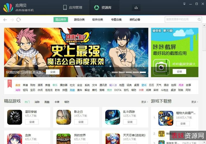 「【pc】搜索下载工具合集」