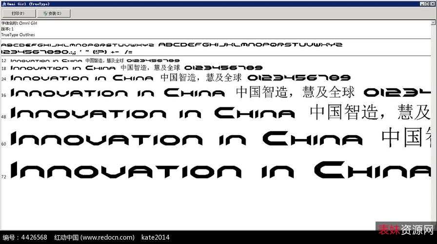 「英文++字体+安装包」