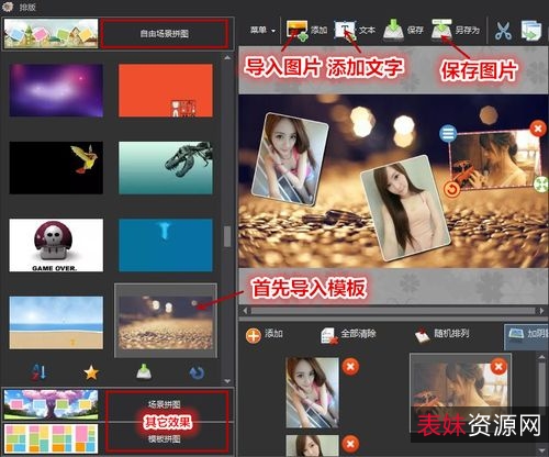 「照片编辑软件」