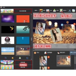 「照片编辑软件」