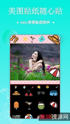 「照片编辑软件」