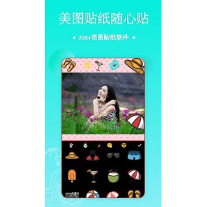 「照片编辑软件」