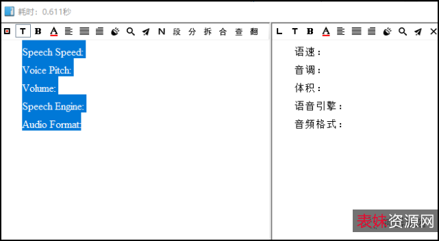 「文本转语音便携版Balabolka2.15.806」