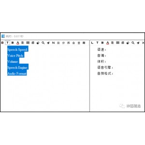 「文本转语音便携版Balabolka2.15.806」