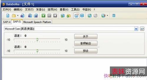 「文本转语音便携版Balabolka2.15.806」