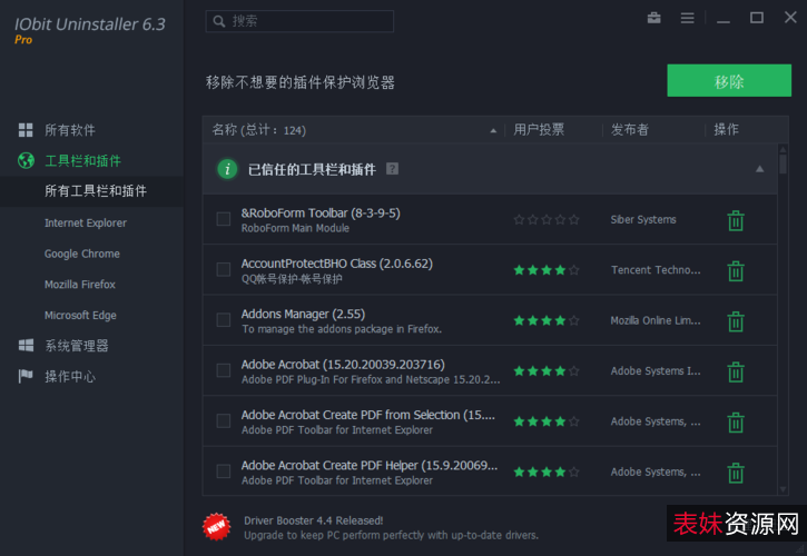 Windows平台-软件卸载利器-HiBit+Uninstaller+2.7.15
