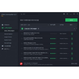 Windows平台-软件卸载利器-HiBit+Uninstaller+2.7.15