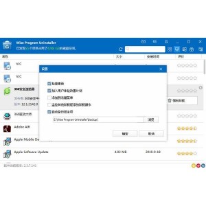 Windows平台-软件卸载利器-HiBit+Uninstaller+2.7.15