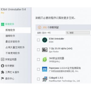 Windows平台-软件卸载利器-HiBit+Uninstaller+2.7.15