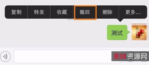 微信v3.4.0.54正式版防撤回
