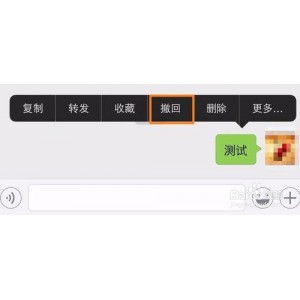微信v3.4.0.54正式版防撤回