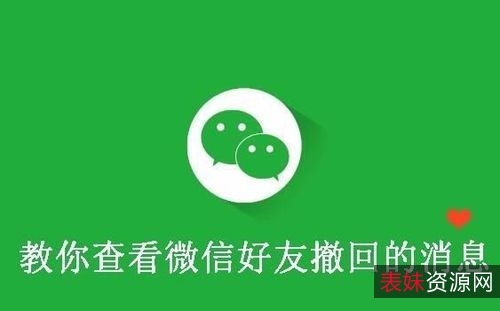 微信v3.4.0.54正式版防撤回