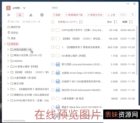 12月7最新版【阿里小白羊版Win+v2.12.05】吉时更新！让上传下载更快捷！