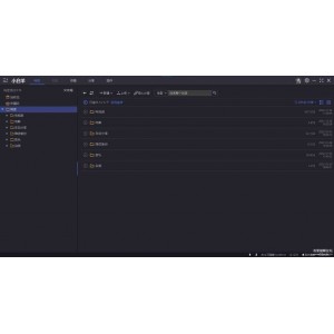 12月7最新版【阿里小白羊版Win+v2.12.05】吉时更新！让上传下载更快捷！