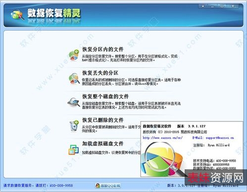 「最好用的数据恢复，价值500元」