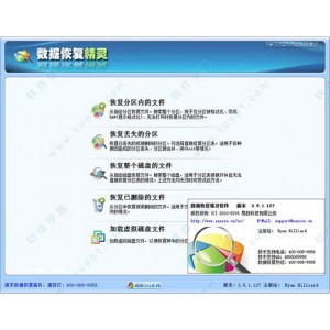 「最好用的数据恢复，价值500元」