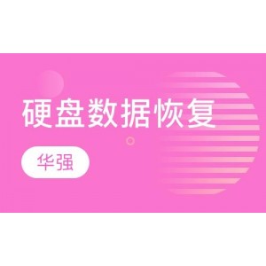 「最好用的数据恢复，价值500元」