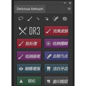 「超全+PS插件」