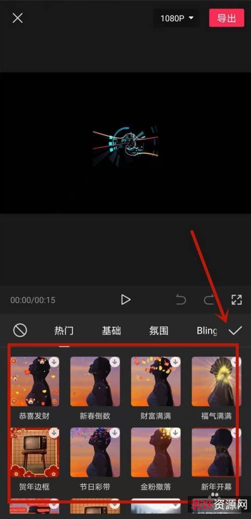 「爱剪辑特效素材库
