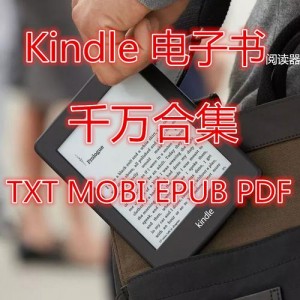 电脑上看kindle小说的最佳阅读器，epub+mobi+azw3一网打尽